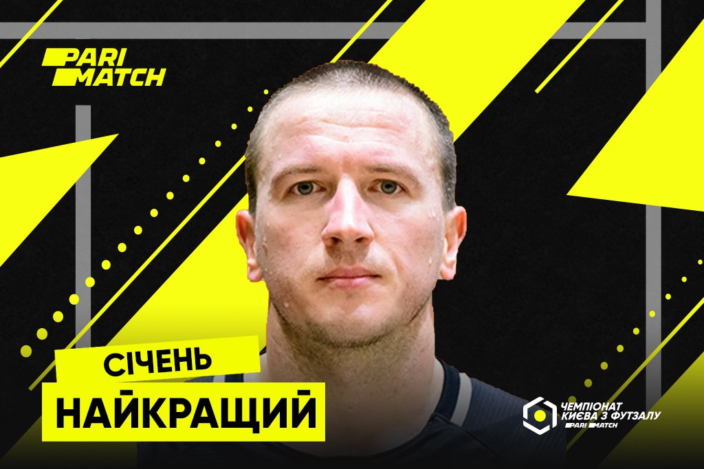 Євген Саківський – найкращий гравець січня Вищої ліги Parimatch чемпіонату Києва